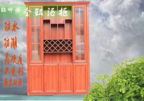 全鋁酒柜防潮防水防霉防蟲(chóng)易清潔不變形經(jīng)久耐